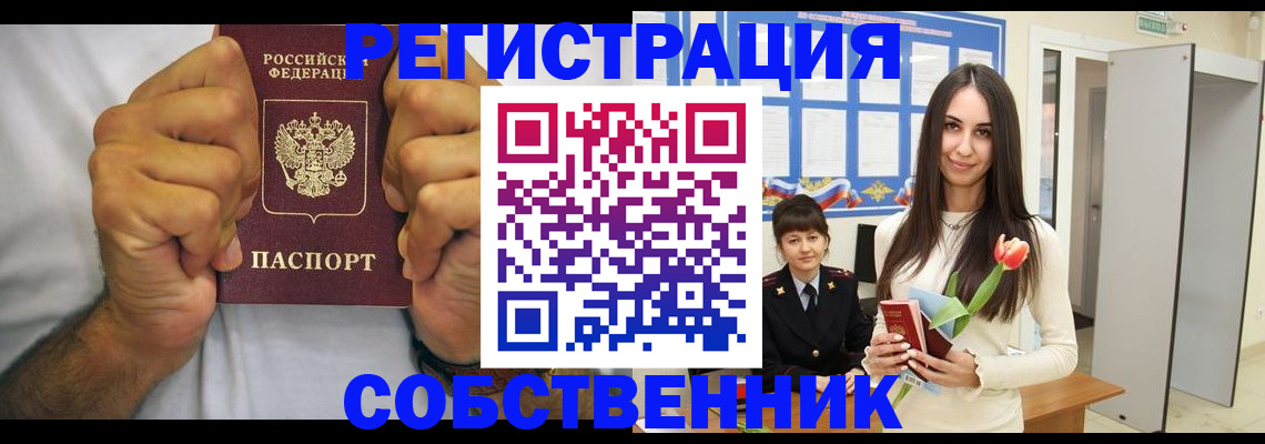 найти адрес прописки в Полярном