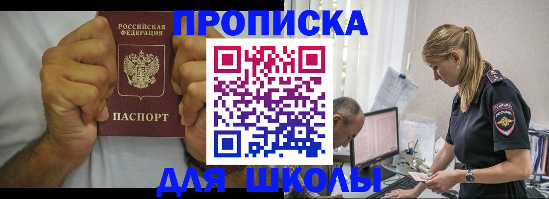 регистрация для дет. сада в Полярном