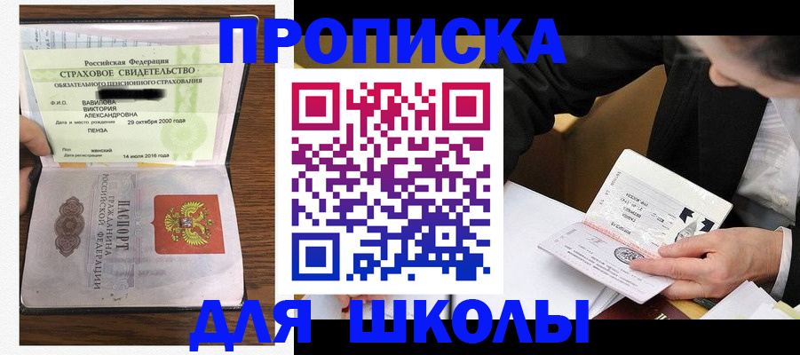 временная регистрация недорого в Полярном