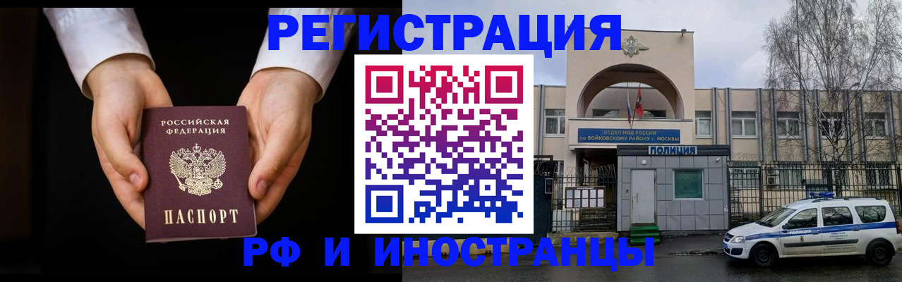 прописка поиск в Полярном