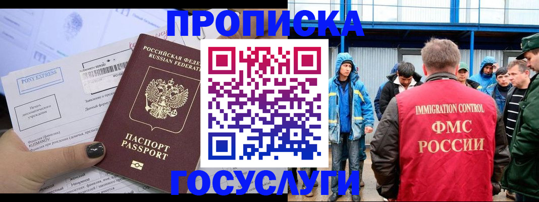 временная регистрация собственник в Полярном