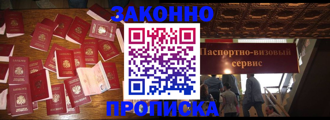 временная регистрация для всех в Полярном