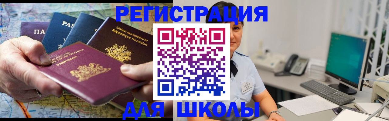 прописка для кредита в Полярном
